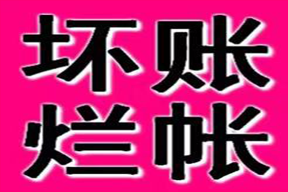 帮助金融公司全额讨回200万贷款